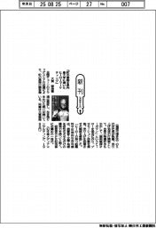 新刊／大賀崇浩著『町の薬局を県内最大手に導いた　ヒーローマーケティング』