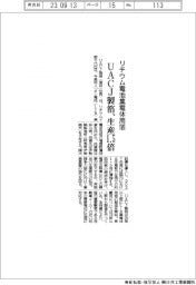 ＵＡＣＪ製箔、リチウム電池集電体用箔　生産１．５倍