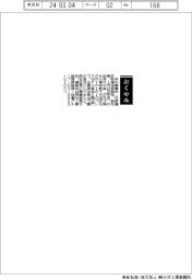 【お別れの会】中川智章氏（日鉄建材取締役相談役、前社長）