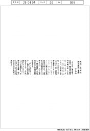 さとゆめ、長野・木曽町と観光振興で連携