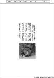 トラスコ中山／電気代抑える工場扇