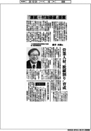 インタビュー／大王製紙取締役常務執行役員紙・板紙事業部長の藤井喜継氏　「原紙＋付加価値」提案