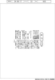 新刊／神尾文彦著『デジタルローカルハブ』