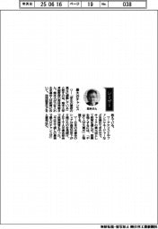 経営ひと言／熊本大学・若林秀樹卓越教授「最大のチャンス」