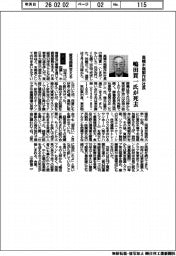 【おくやみ】嶋田貫一氏（高橋木箱製作所社長）