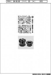 日進工具／樹脂部品バリ抑制　スクエアエンドミル