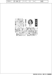 経営ひと言／ユーアイボット・ロボティクス・ジャパンの張瓊社長「縦横無尽に回る」
