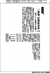 三菱電の４ー６月期、営業最高益　電力・ＦＡ事業など好調