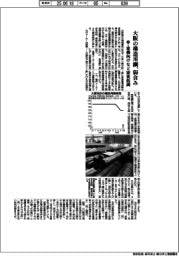 大阪の構造用鋼、弱含み　車・建機向けなど需要低調