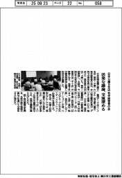日本公庫９支店の若手経営者の会、活発な議論　交流深める