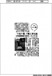ファイルいい話/サン,パワー社 水門自動開閉装置「お助け門」