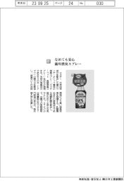 エステー/なめても安心、猫用消臭スプレー