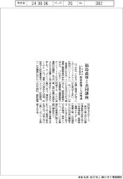 いわきの企業共同体、福島高専と共同講座　脱炭素導く人材育成