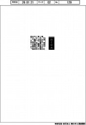 【おくやみ】　竹田保孝氏（元共同通信社常務理事）