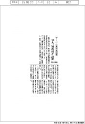 京大、アーベル賞記念に冠教授設置　寄付を募集