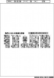 ちょっと訪問/東京シティサービス 物件に合わせ最適な清掃