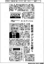 展望２０２６／三菱ふそうトラック・バスのカール・デッペン社長　脱炭素・デジタル化磨く