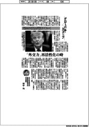 グローバル・スコープ／「法の支配」が崩れていく