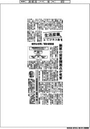 生活産業ビジネス塾（１００）　相手は世帯／家計経営者