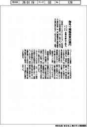 アイリスオーヤマ、海外で積極投資２６億円　金型生産など拡大