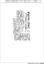 リケンNPRの新中計、戦略投資に430億円