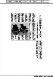 セリオ、自社製の簡易型電動車いす　2機種投入