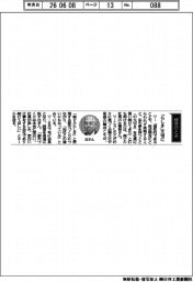 経営ひと言／森ビル・辻慎吾社長「らしさ」大切に