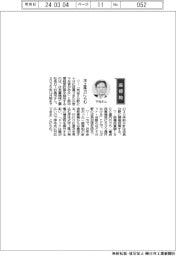 経営ひと言／住友重機械工業・下村真司社長「洋上風力にらむ」