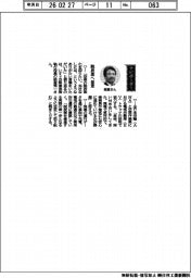 経営ひと言／いすゞ自動車・能登秀一常務執行役員「脱炭素へ並走」
