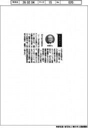 経営ひと言／大陽日酸・永田研二社長「ガスの力生かす」