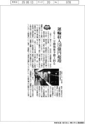２０２５ＥＸＰＯ／大阪メトロ、運輸収入１５０億円超増　万博効果予想上回る