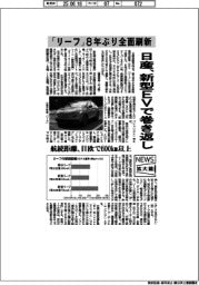 ニュース拡大鏡/日産、新型EVで巻き返し 「リーフ」8年ぶり全面刷新
