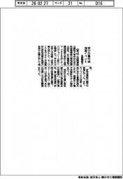 北陸職能大、学びの集大成　発表イベント