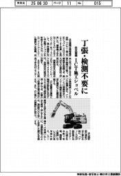 丁張・検測不要に　住友建機がＩＣＴ施工ショベル