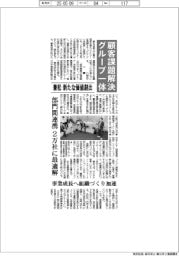 ニュース拡大鏡／兼松、グループ一体で顧客の課題解決　部門間連携２万社に最適解　新たな価値創出