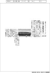 ベトナム計画投資省など、日越ビジネスラウンドテーブル開催　ベトナム首相ら出席