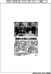 横綱大の里に人形贈呈　関彰商事、伝統文化を応援