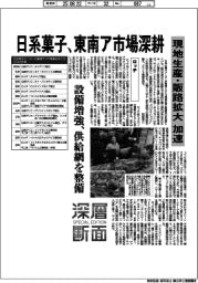 深層断面／日系菓子、東南ア市場深耕　現地生産・販路拡大加速