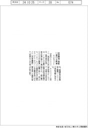 エンドファイト、１．５億円調達　技術開発・実証に