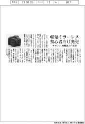 キヤノン、初心者向け軽量ミラーレス発売 高精度AFを実現