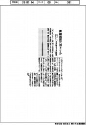 ＭＯＬＤＩＮＯ、微細超深穴加工ドリル　工具径サイズ拡充