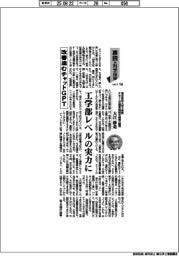 裏読み科学技術（134）改善進むチャットＧＰＴ