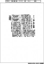 ＪＡＸＡ・東大、ドミノ倒し風に展開　折り紙設計法