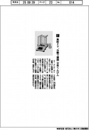 エー・アンド・デイ／風防ドア、自動で開閉　分析てんびん
