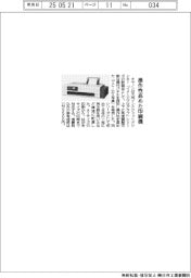 キヤノン、大判インクジェットプリンター操作性向上