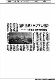 三井不など、築地市場跡地の再開発　扇形屋根スタジアム建設