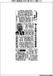 新学長に聞く２０２６（２）九州工業大学学長・安永卓生氏