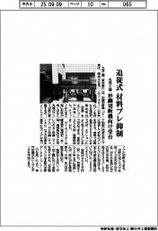 丸秀工機、形鋼切断機向け追従式製品受台　材料ブレ抑制