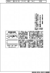９月の景気一致指数、３カ月ぶり改善　判断は据え置き