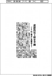 意思決定工程を半減　パナ系、山口拠点に高精度ＡＩ